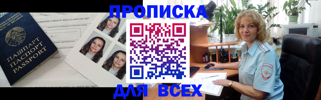 временная регистрация 2025 в Уварово