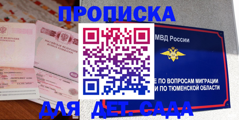 пропишу в квартире в Уварово