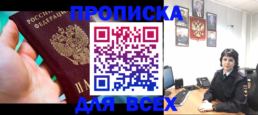 где прописаться в Уварово