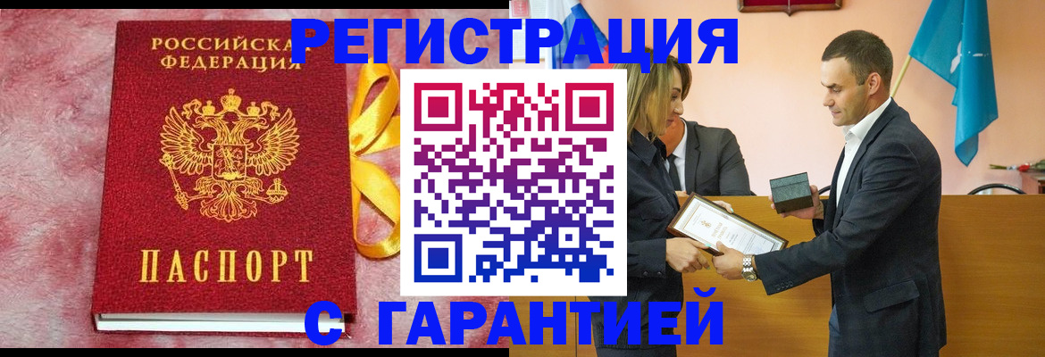 временная регистрация собственник в Уварово